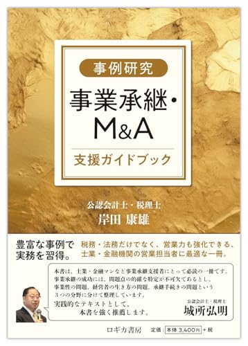 2025年8月】事業承継がわかる本おすすめ5選 - Alfista NAO Blog